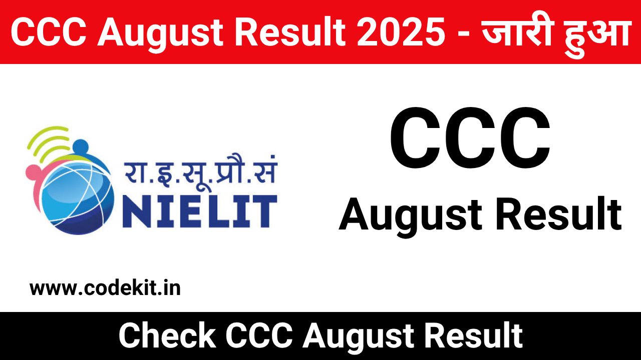 CCC August Result 2025