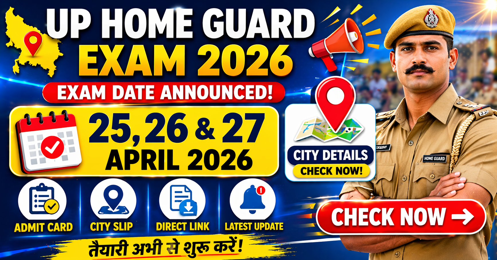 UP Home Guard Exam Date & City 2026
